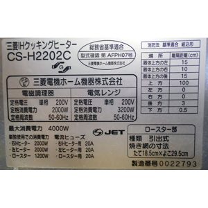 Bếp Từ Mitsubishi CS-H2202C Nội Địa Nhật