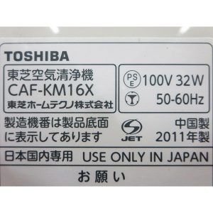 Máy Lọc Khí Toshiba CAF-KM16X Nội Địa Nhật