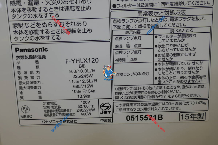Máy Hút Ẩm Panasonic F-YHLX120 Nội Địa Nhật | Sudiho
